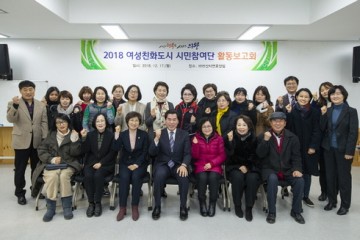 의왕시, 여성가족부가 인증하는 ‘여성친화도시 지정