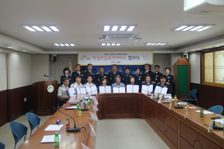 밤길 걱정 끝 청주시 여성안심귀가 서비스 운영