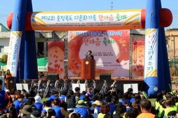 충북 다문화가족 한마음 축제 개최