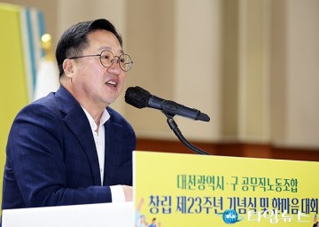 한마음대회에서 인사말 하는 이장우 대전시장