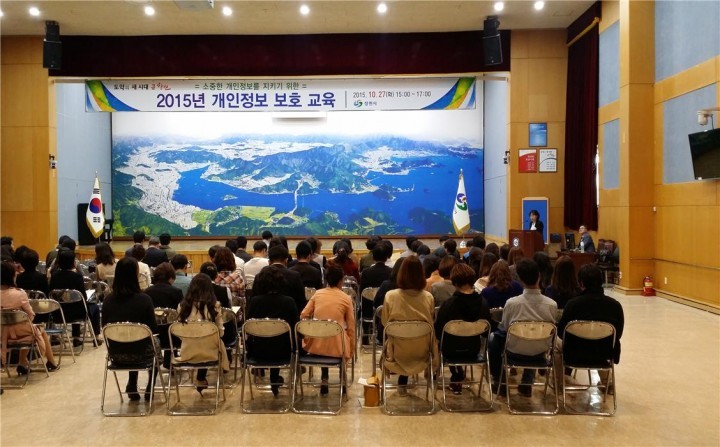 창원시 직원대상 '2015 개인정보보호교육' 실시