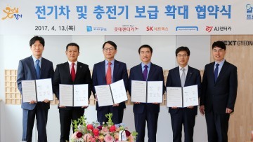 경기도 전기차 보급 확대 위해 기업 파트너십 맺어