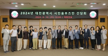 대전시, 일상생활 속 시민 불편사항 해소 총력