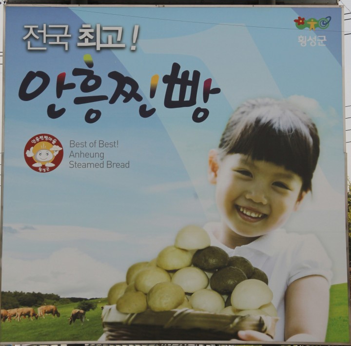 안흥찐빵축제, 새 도약 준비 박차