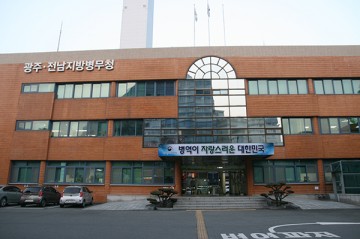 광주전남병무청, 병역판정검사 본인선택 실시  