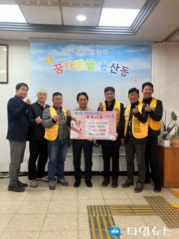 충주시, 겨울을 녹이는 따뜻한 나눔 행렬