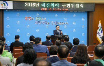 대전 대덕구, ‘내년도 예산편성’ 주민참여 구민위원회 개최