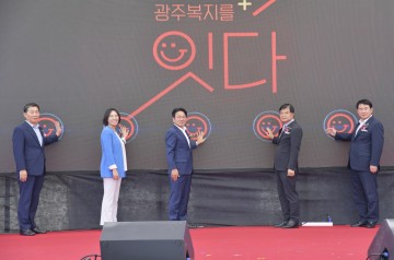 광주시, 복지시설 단일임금 호봉제 시행
