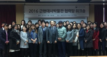 대전 중구, ‘우리 할아버지의 독립운동’ 사례발표