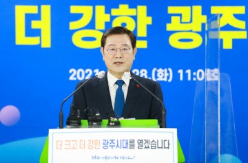 이용섭 광주시장 "더 크고 더 강한 광주시대를 열겠다"
