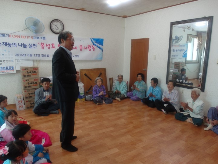 봉성초, 사랑·재능 나눔 찾아가는 봉사활동 실시