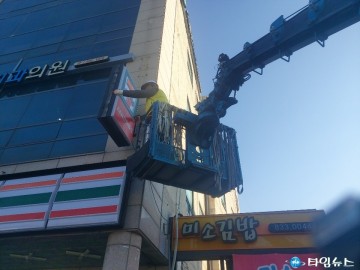 의성군, 옥외광고물 및 현수막 지정게시대 점검 