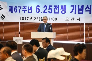 오산시  6.25전쟁 기념식 개최 
