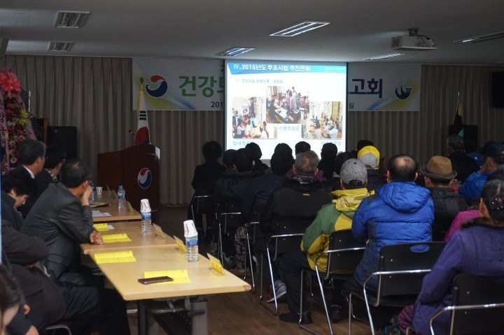 산양읍건강위원회 건강토론회 및 사업보고회 개최