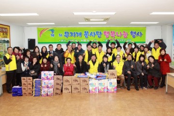 순천시 무지개봉사단, 행복나눔 행사 가져 