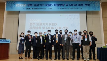 건양대병원, 의료기기 R&D 지원 세미나 성료