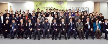수원시 지속가능 도시재단 비전 선포