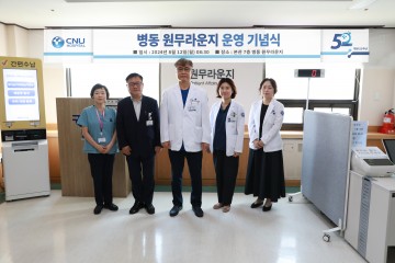 충남대학교병원, 병동 원무 매니저 서비스 시작