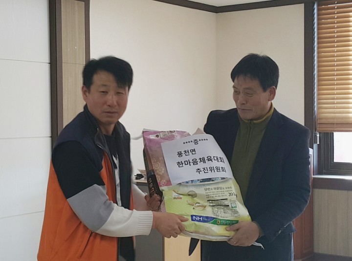 풍천면, ‘온정의 손길’을 나누다