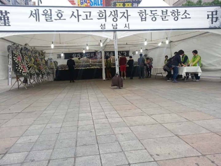 성남시, '세월호 1주기' 다양한 추모행사 준비