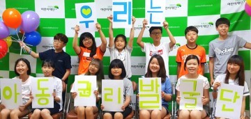 대전종합사회복지관, 아동권리발굴단 발대식 개최