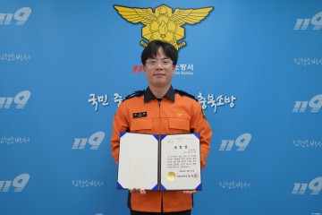 진천소방서, 2분기 베스트 청렴 소방관에 송지현 소방사 선정