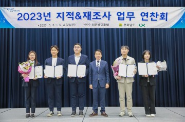 구례군, 지적·재조사 업무 연찬회 대상 수상