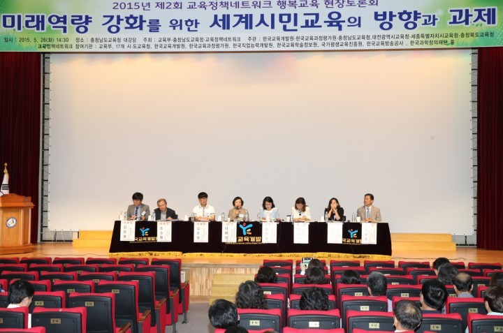 충남교육청, 제2회 행복교육 현장토론회 개최