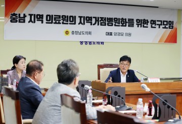 충남도의회, 지방공공의료 정책강화를 위한 연구 박차