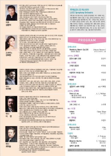 칠곡군,‘토크가 있는 신춘음악회’오는 30일 개최