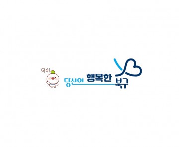 광주 북구, 도시브랜드 ‘당신이 북구' 굿디자인 어워드서 우수 디자인 선정