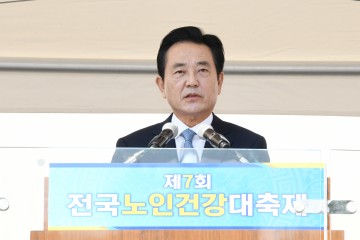 달성군, 제7회 전국노인건강대축제 개최