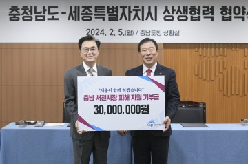최민호 세종시장, 세종시-충남도 상생의 길 찾는다