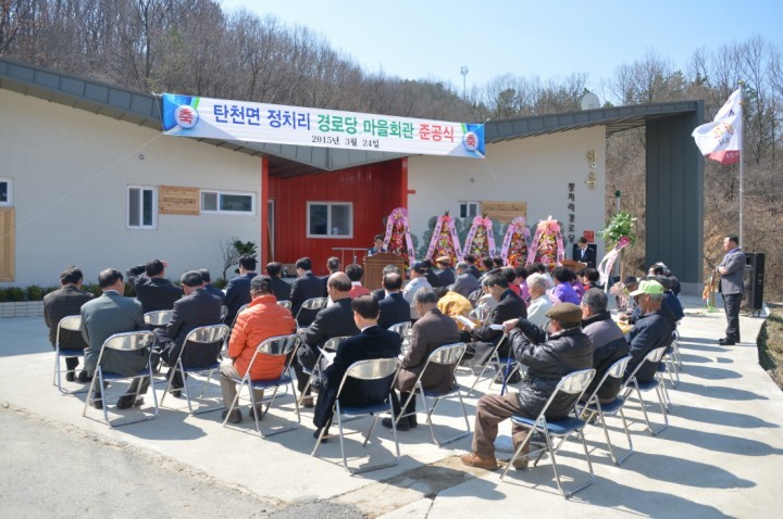 공주시, 탄천면 정치리 경로당 준공식 가져