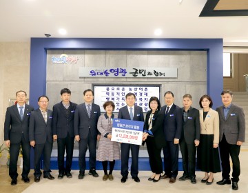 영광군 공직자, 튀르키예‧시리아 지진피해 성금 기탁