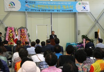 대전 대덕구, 고령자 친화기업 ‘(주)한민토탈물류’ 개소