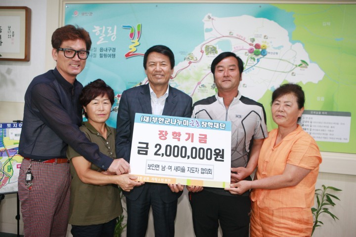 보안면 새마을남여지도자협의회, 주산면체육회 부안군 나누미근농장학금 잇따라 기탁