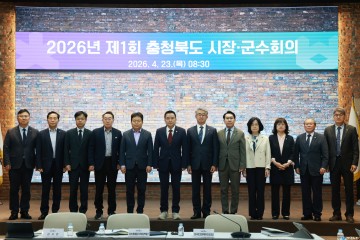  충북 민선 8기 ‘유종의 미’ 거둔다… 도-시군 마지막 협력 고삐