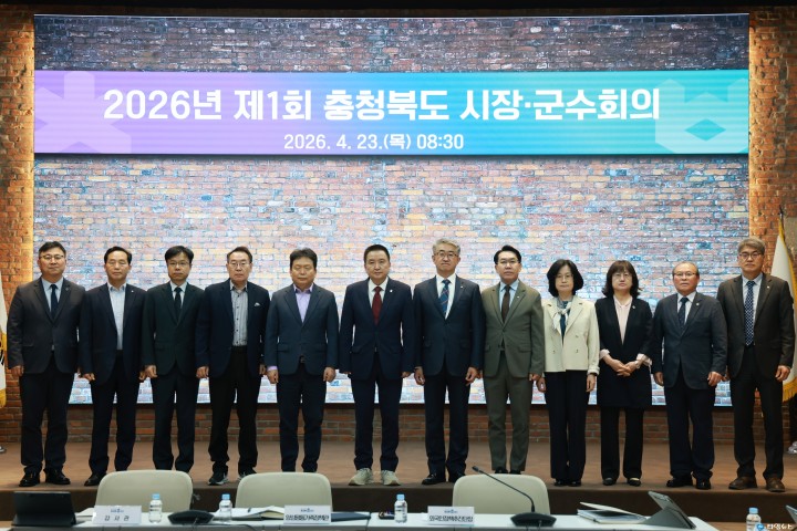  충북 민선 8기 ‘유종의 미’ 거둔다… 도-시군 마지막 협력 고삐