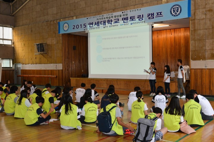 멘토링 캠프 운영