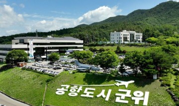 군위군, 중소기업에 총 30억원 특례보증 금융지원