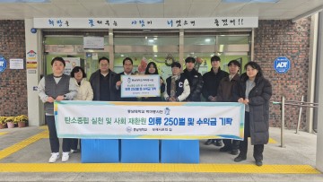 충남대 백마봉사단, 의류기부 장애시설 감사편지