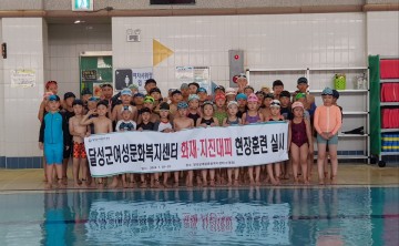 달성군 시설관리공단, 응급처치 훈련 실시
