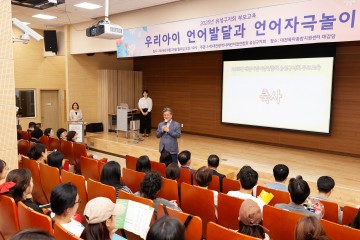 대전 유성구, 대전어린이집연합회와 부모교육 행사 개최