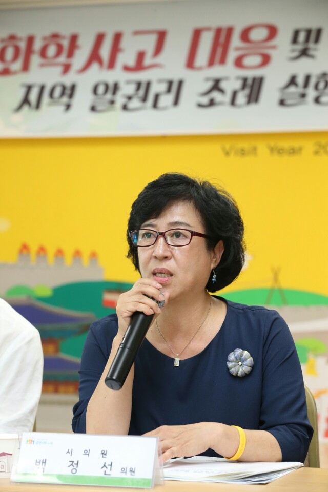 백정선 의원, ‘수원시 화학사고 대응 및 지역사회 알권리 조례’ 제정에 따른 실행방안 마련 위한 토론회 개최