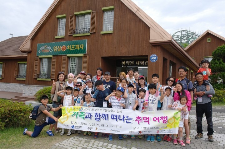 가족과 함께 추억 여행 떠나요!