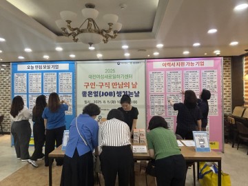 대전여성새로일하기센터, 10개 기업 참여한 현장면접 진행