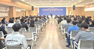 해남군, 공직자 대상 이해충돌방지법 등 청렴 법령 교육 실시 