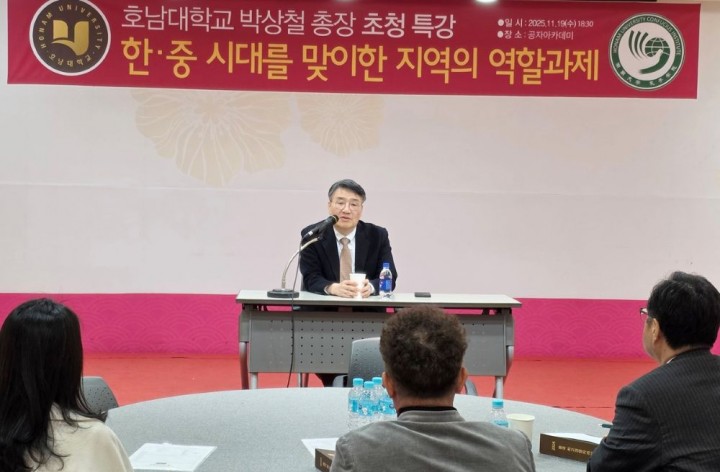 박상철 호남대 총장, 사회융합대학원 ‘중국 최고경영자과정’ 특강 