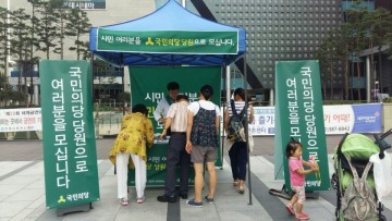 국민의당 민생이 답이다! 경기도에서도 민생관련 서명운동 시작!